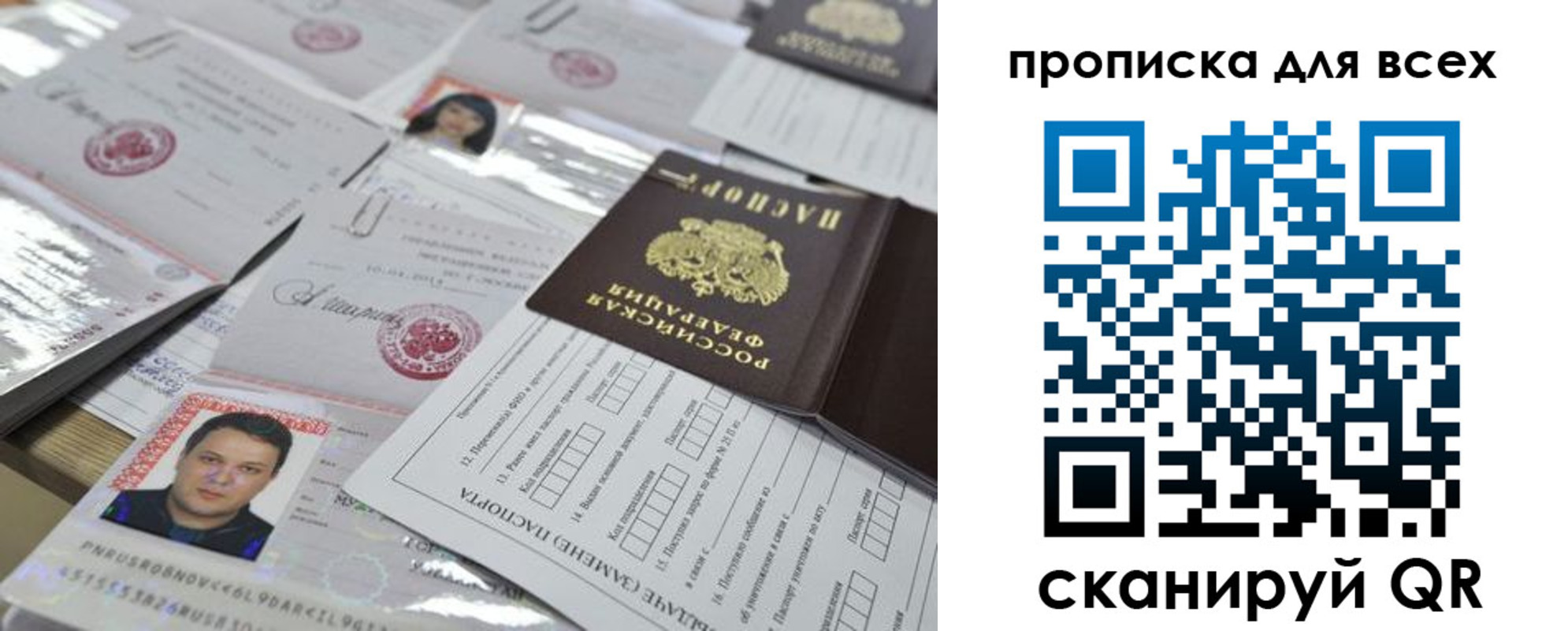 временная регистрация собственник в Борисоглебске