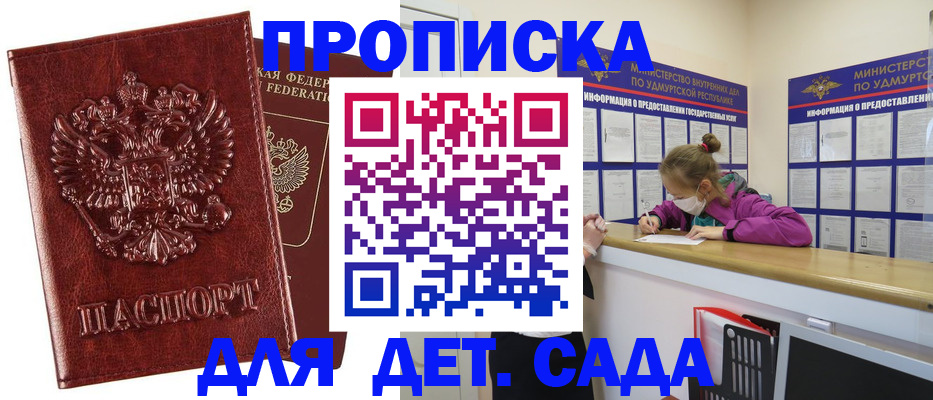 миграционный учет в Борисоглебске