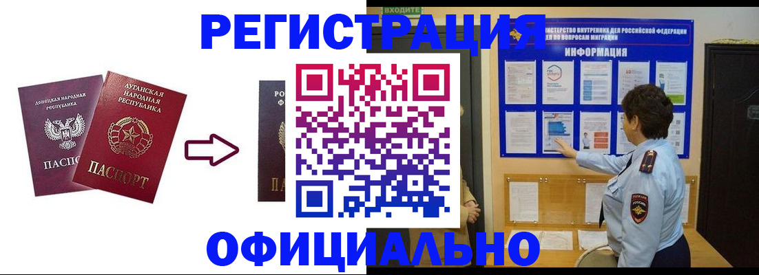 где прописаться в Борисоглебске
