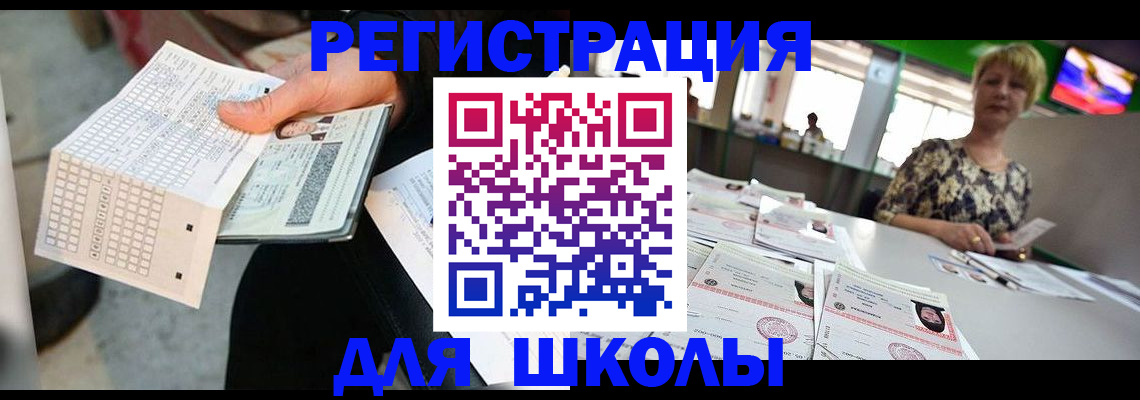 прописка в Борисоглебске