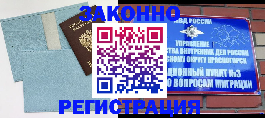 прописка для школы в Борисоглебске