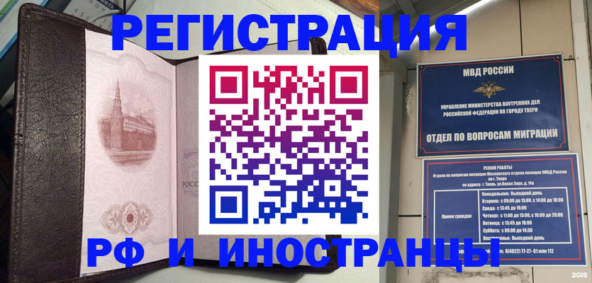 временная регистрация госуслуги в Борисоглебске