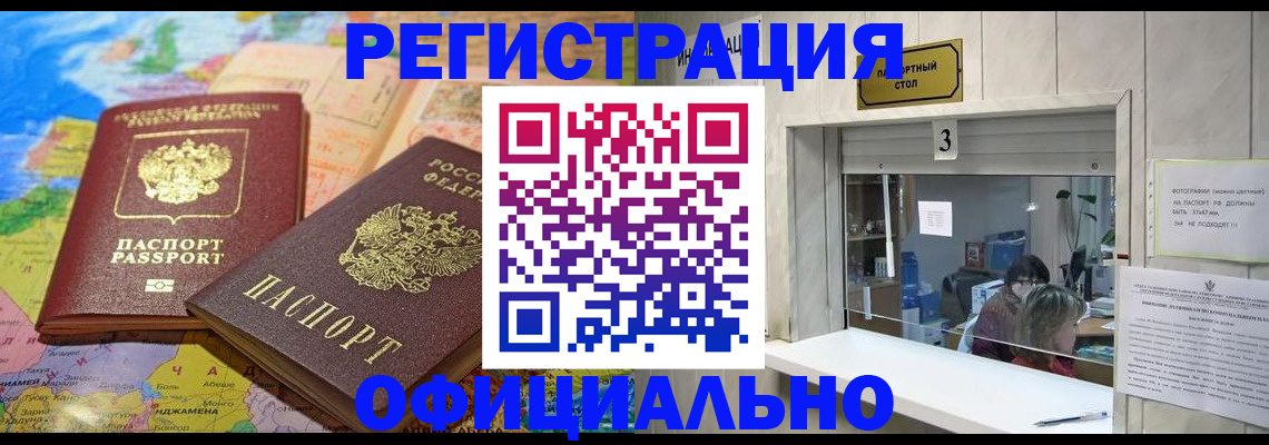 прописка для военкомата в Борисоглебске